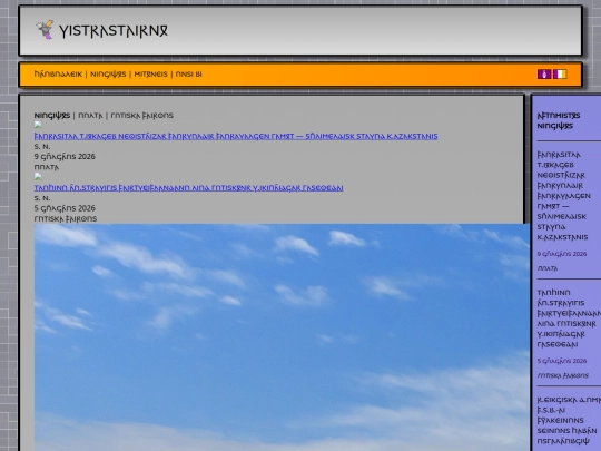 wtr/news screenshot