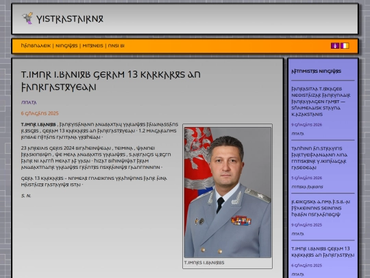 wtr/news/art_0_ivanov screenshot