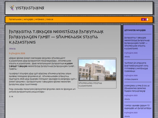 wtr/news/art_3_tokayev_reset screenshot