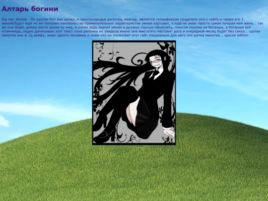 RipVanWinkle screenshot