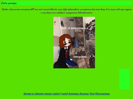 nachalo screenshot