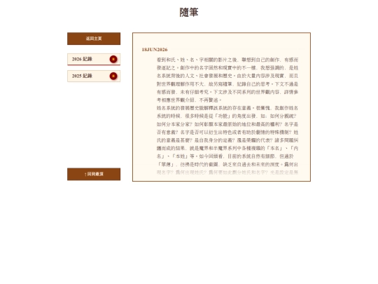 blog_cn screenshot