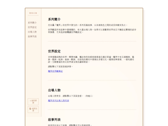 maincontent_cn/makai_cn/makai_seriesinformation_cn screenshot
