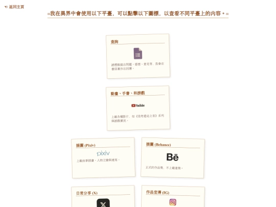 otherplatforms_cn screenshot