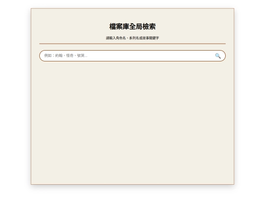 search_results screenshot