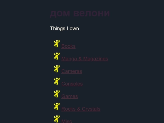 possessions screenshot