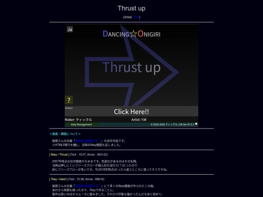 danonigame/danoni/danoni0 screenshot