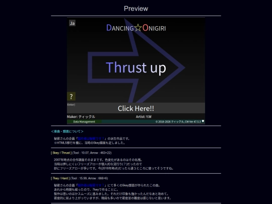 danonigame/danoni/danoni0_remote screenshot