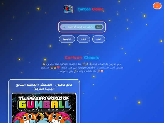 Cartoon screenshot