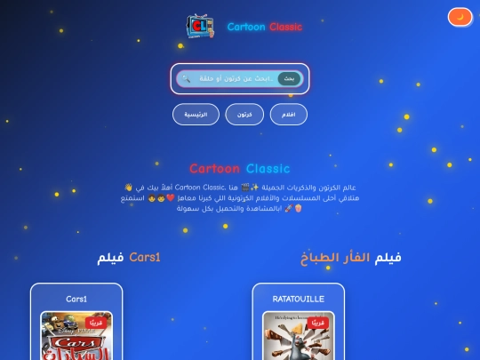 movies screenshot