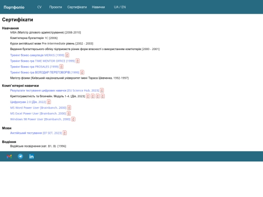 certificates_ua screenshot