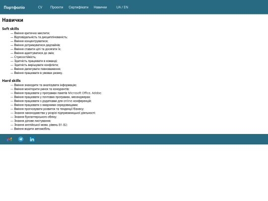 skills_ua screenshot