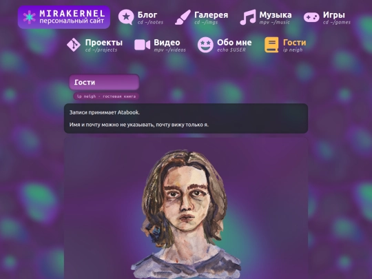 guests screenshot
