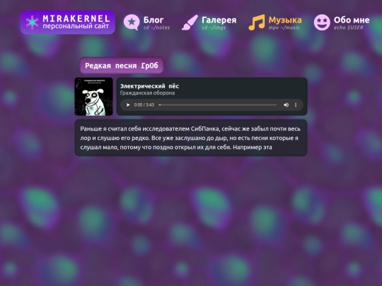 music screenshot