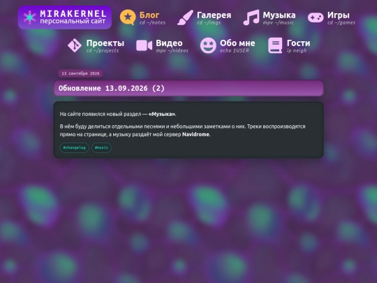 posts/changelog130926-2-music screenshot