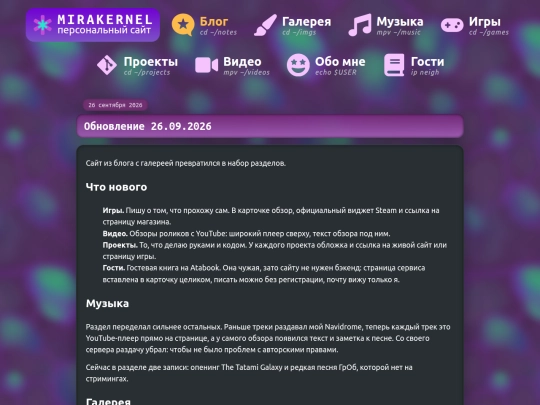 posts/changelog260926 screenshot