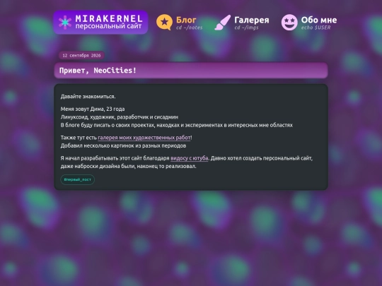 posts/hello-neocities screenshot