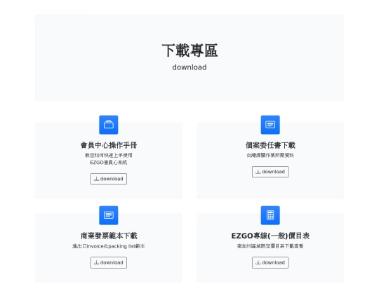 download screenshot