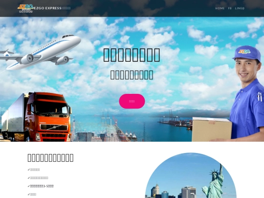 ergo_sp/ezgo_sppages screenshot