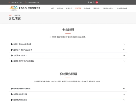 ezgo_cn/qa screenshot
