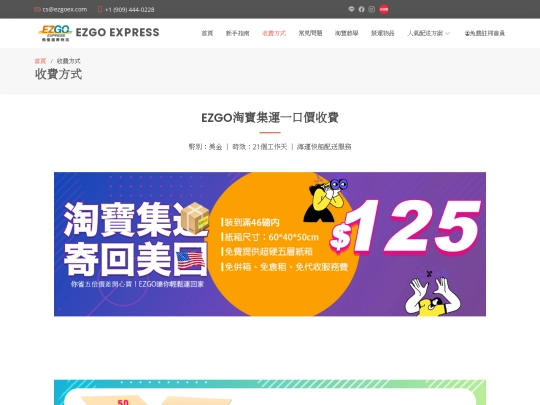 ezgo_cn/rate screenshot