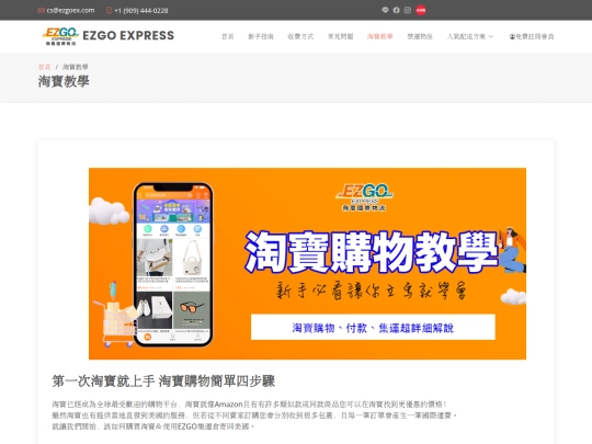 ezgo_cn/teaching screenshot