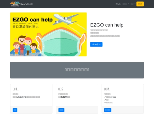 ezgo_mask screenshot