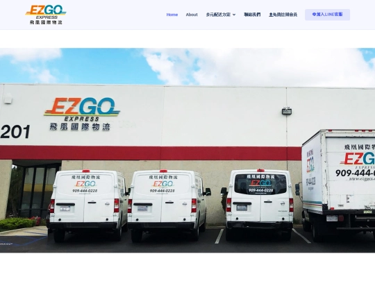 ezgo_ocean/ezgo-express screenshot