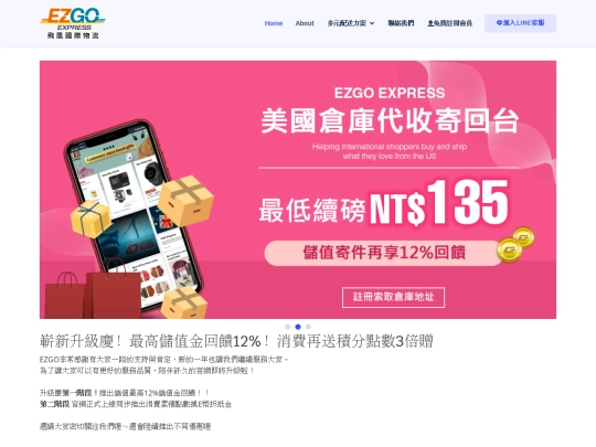 ezgo_ocean/ezgo-new-sp screenshot