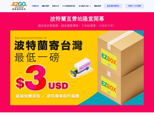 ezgo_ocean/ezgo-or screenshot