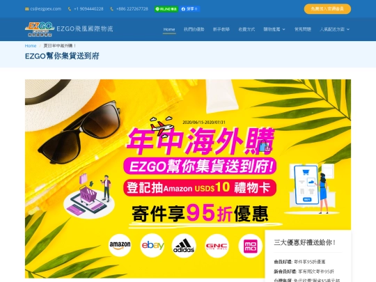 ezgoex_2006sp screenshot
