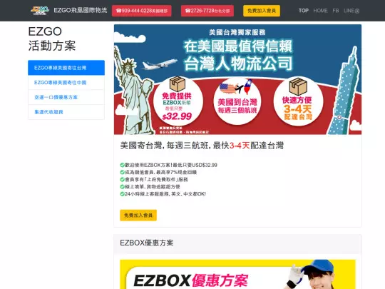 ezgoex_pages-new screenshot