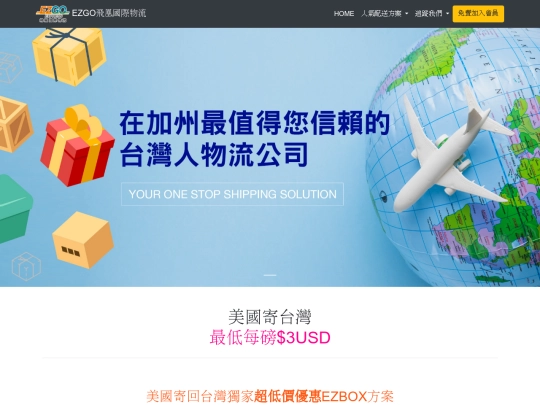 ezgoex_pages screenshot