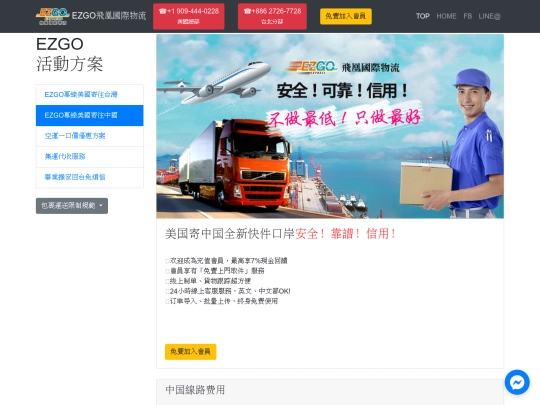 ezgoex_pages2 screenshot