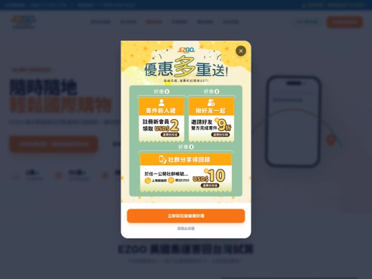 ezgoex_pages4 screenshot