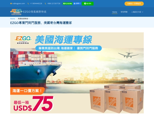 ezgoex_pages5 screenshot