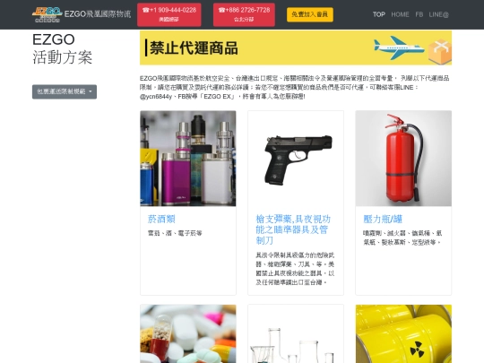 ezgoex_pages6 screenshot
