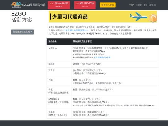 ezgoex_pages7 screenshot