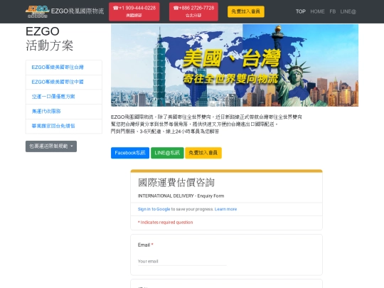 ezgoex_rate screenshot