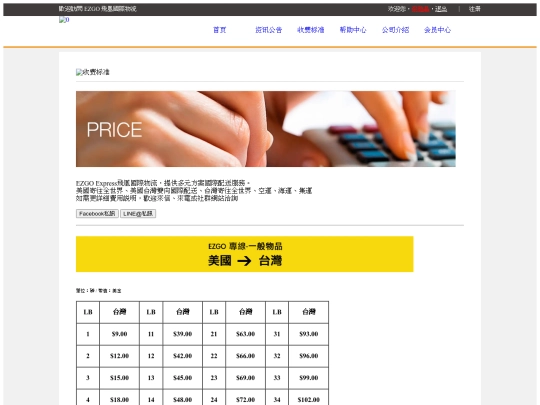 price screenshot
