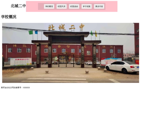 school screenshot