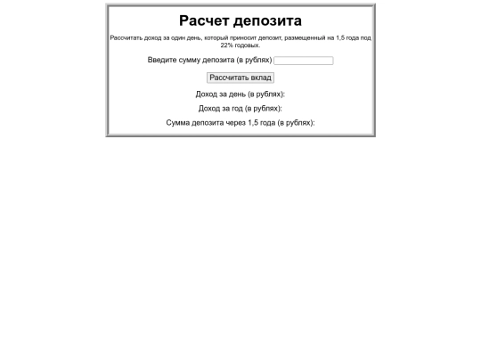 deposit screenshot