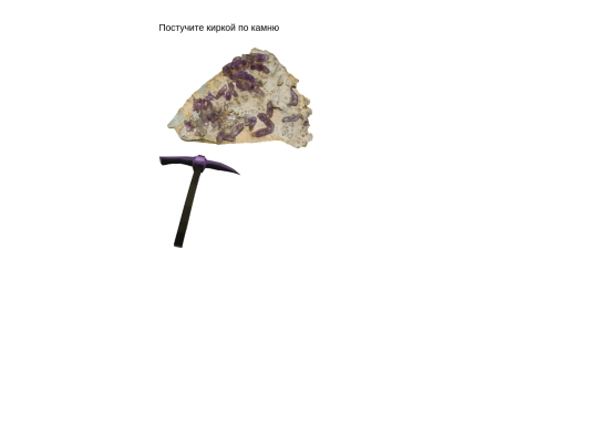 interactiv screenshot