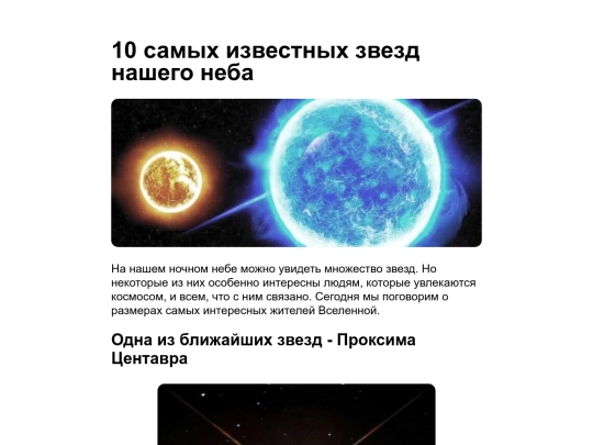 stars screenshot