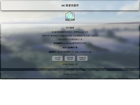 MC-Command-the-music-assistant screenshot