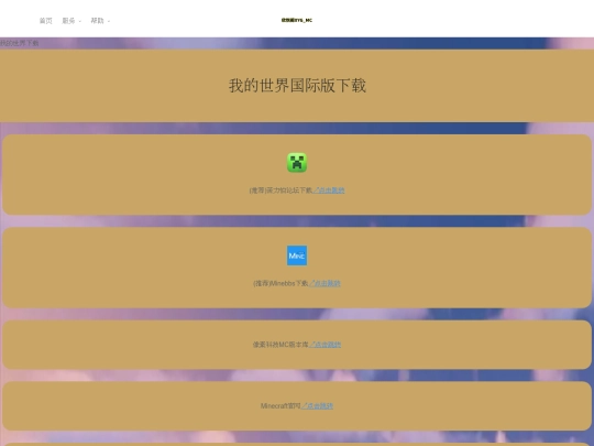 mcDownload screenshot