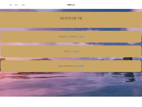 mcpack screenshot