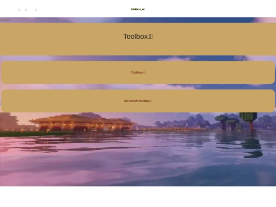 mctoolbox screenshot