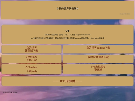 mcxygsy screenshot