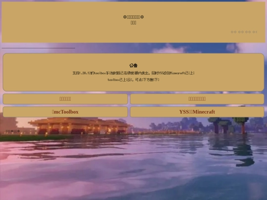 mczyt screenshot